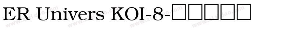 ER Univers KOI-8字体转换